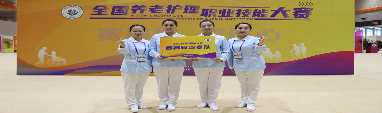 全国养老护理大赛.jpg
